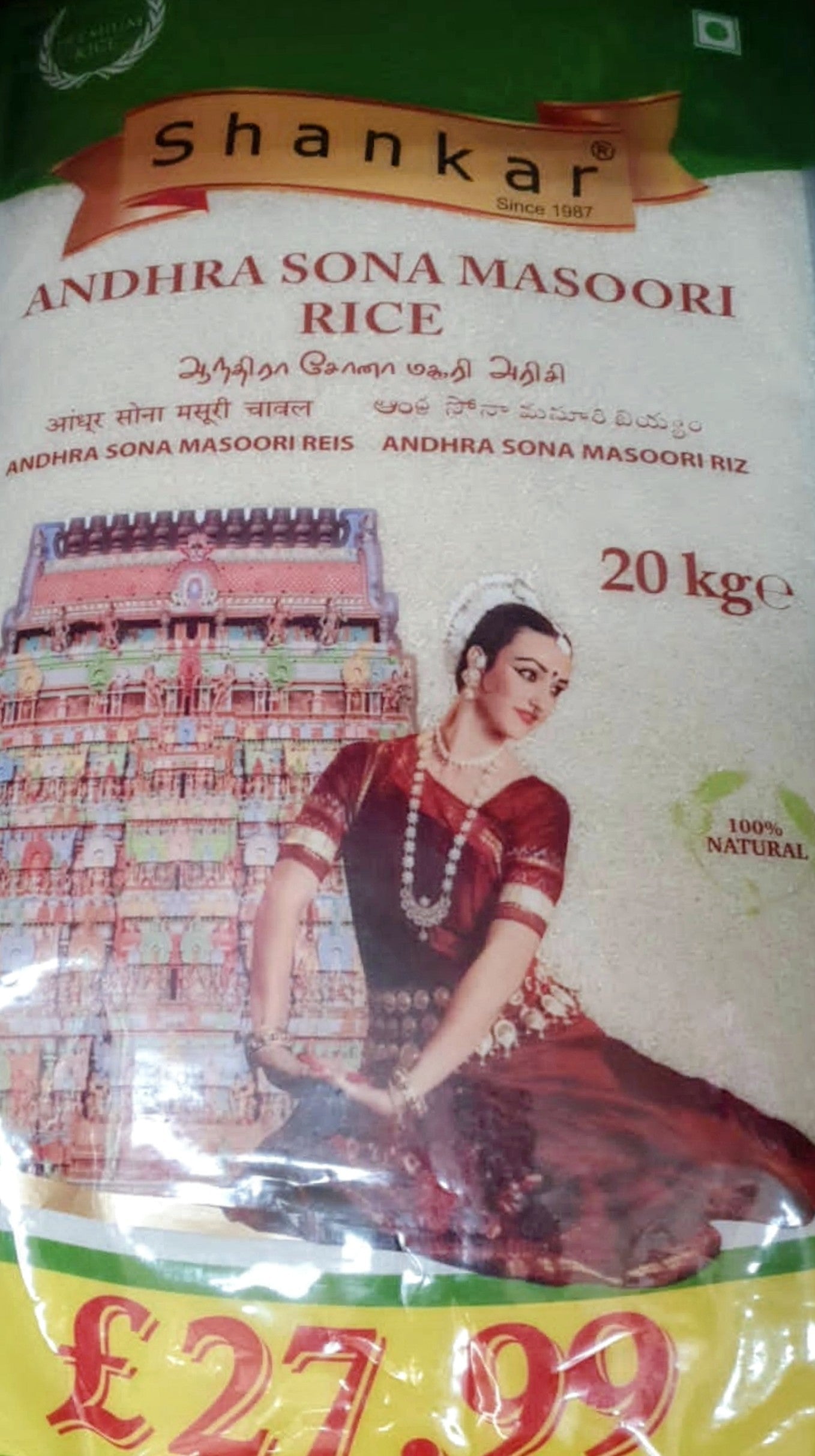 Sona Masoori Rice 20kg Shankar